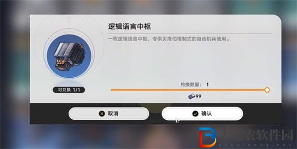 崩壞星穹鐵道急人之所急成就達(dá)成步驟