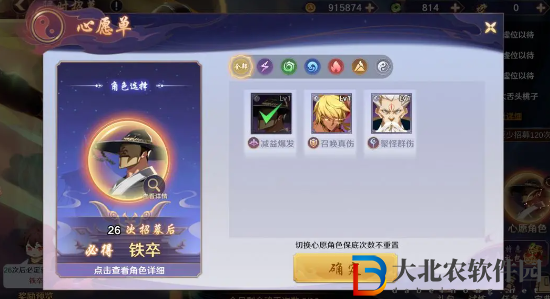 鎮魂街破曉限時招募角色推薦