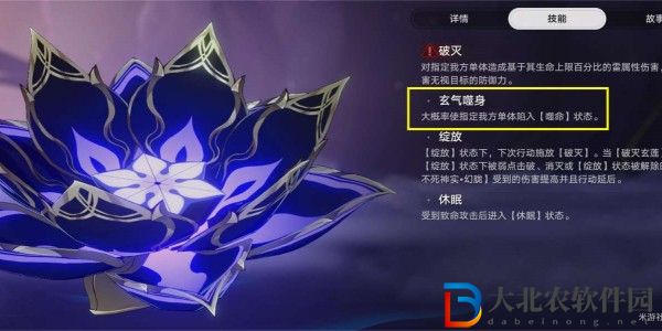 崩壞星穹鐵道印堂發(fā)黑成就達(dá)成攻略
