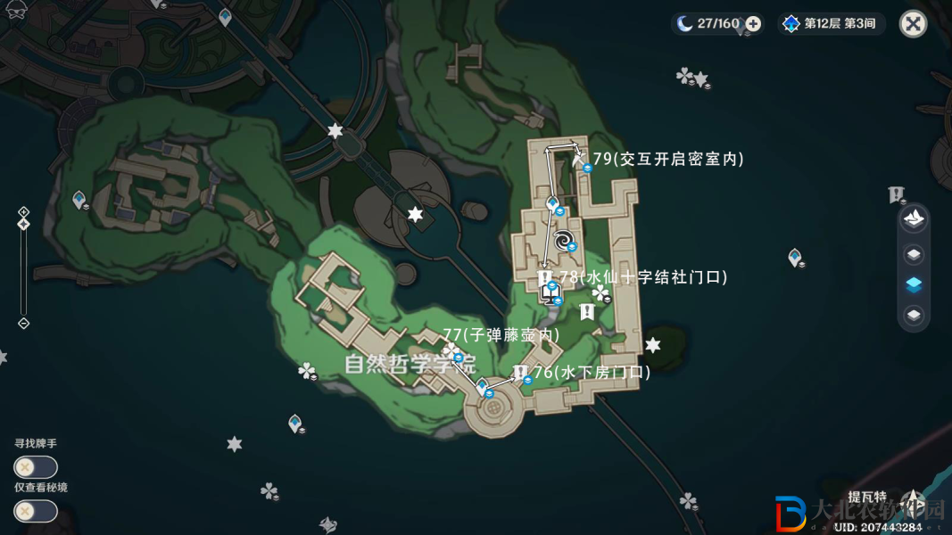 原神水神瞳78和79獲得攻略