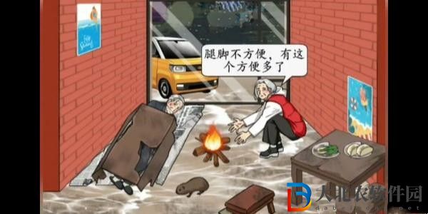 漢字找茬王橋洞老人攻略