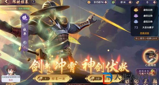鎮魂街破曉限時招募角色推薦