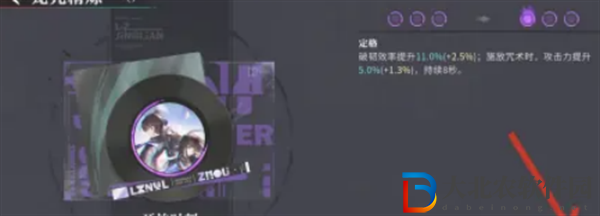 歸龍潮怎么精煉龍咒