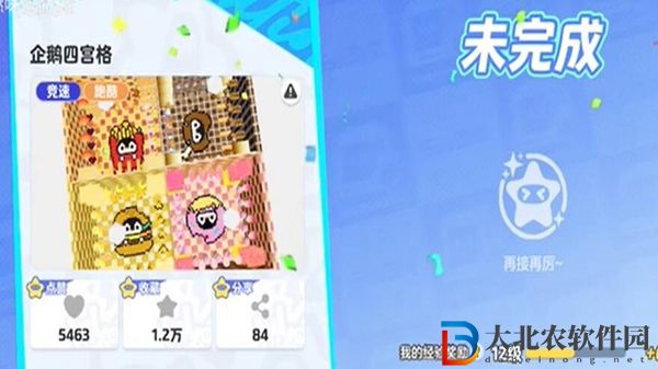 元夢之星怎么點贊星世界地圖