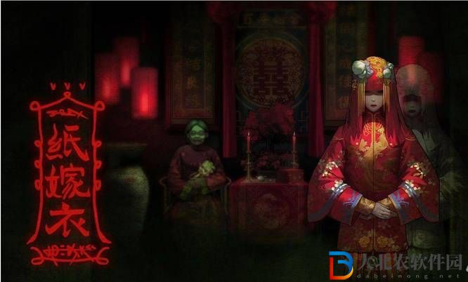 紙嫁衣1第三章suv在哪