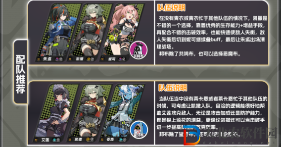 絕區(qū)零凱撒陣容搭配方法